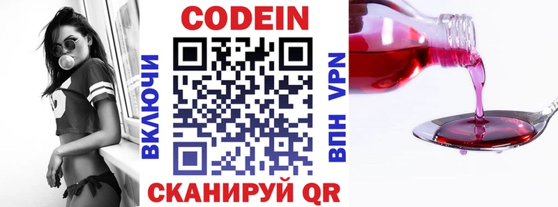 ОМГ ОМГ ТОР  цены   Ессентукская  Codein Purple Drank 