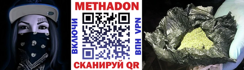 Метадон methadone  это телеграм  Ессентукская 